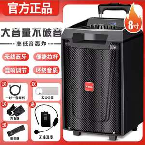 万利达天籁M+9045音响音箱户外广场舞唱歌拉杆蓝牙便携式l8/12寸