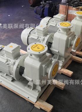 80ZXL35-13直连式自吸泵铸铁304不锈钢自吸泵直联自吸泵