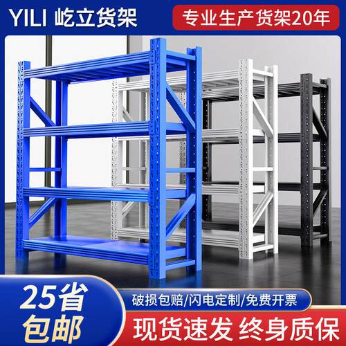 工厂仓库轻型中型服装仓储货架置物架库房五金货架家用储物架铁架