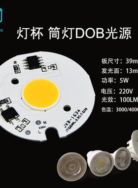 源头ONB工厂0VDOB光源2 D免驱动线性2.5寸筒射2灯 LE光源板轨道灯