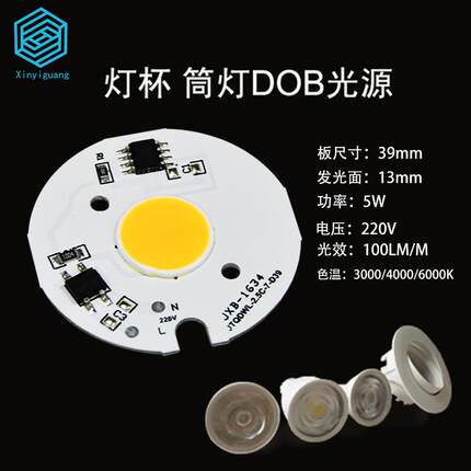 源头ONB工厂0VDOB光源2 D免驱动线性2.5寸筒射2灯 LE光源板轨道灯
