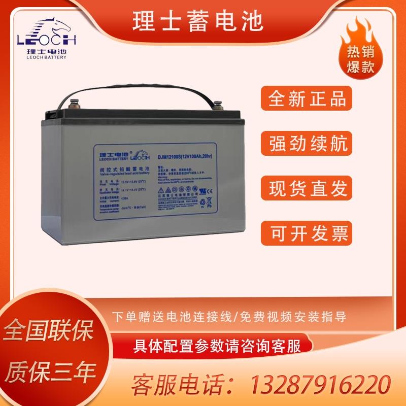 理士蓄电池DJM12100S/12V100AH/12V65AH/38AH/120AH机房UPS专用