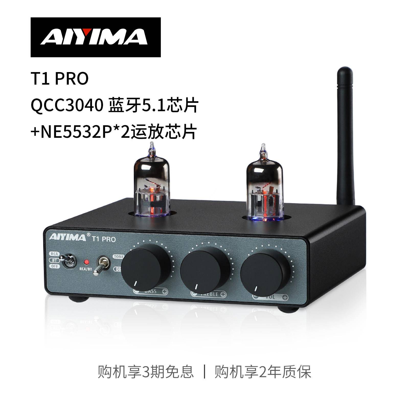 AIYIMA/爱音曼T1PRO蓝牙真空管前级HiFi胆机胆前级可替换GE6554