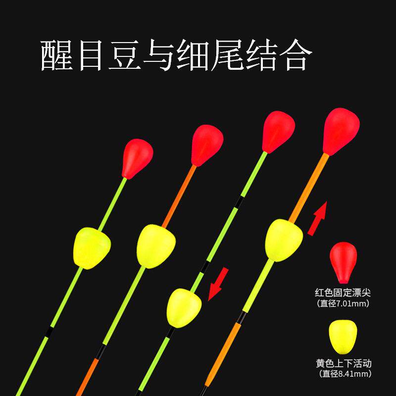 浮珠对撞球醒目豆加粗醒目灵敏荧光鲫鱼浮漂防风浪近视渔具