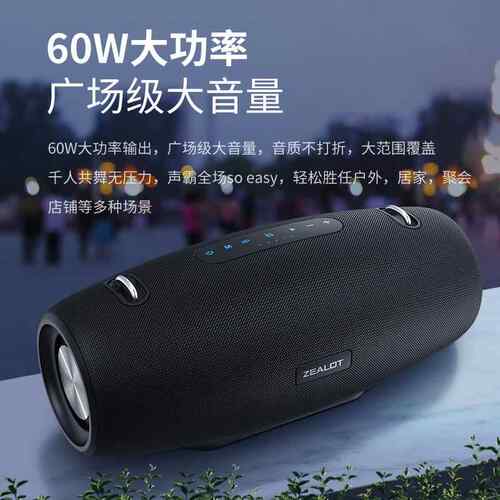 户狂热者牙S67高音响大音量家用外蓝音质超重低音炮可携式音箱广