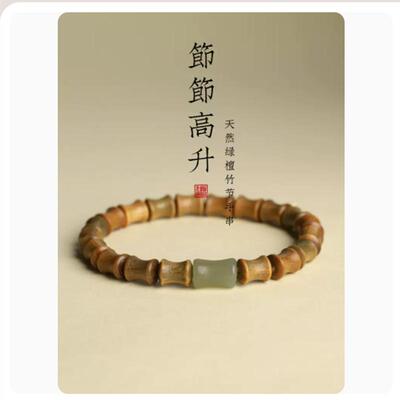 东陵檀木手串高升手饰复古手链