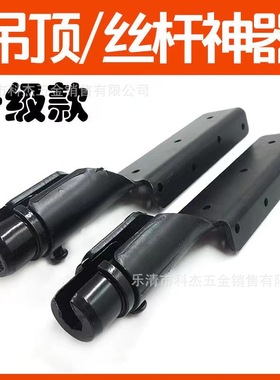 集成吊顶扳手套筒扳手快速上丝杆螺帽吊杆吊顶工具通用快速套筒