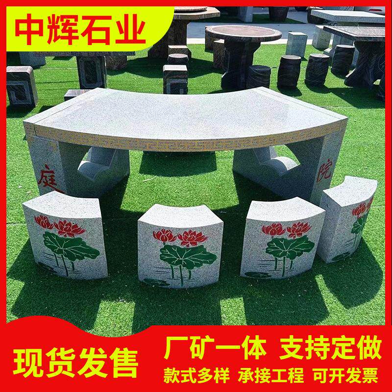 石桌石凳户外晚霞红棋牌桌雕花景区别墅青石仿古做旧石圆桌