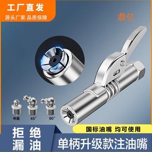 高压黄油枪嘴电动气动配件厂家不锈钢新款 黄油嘴注油嘴锁钳式