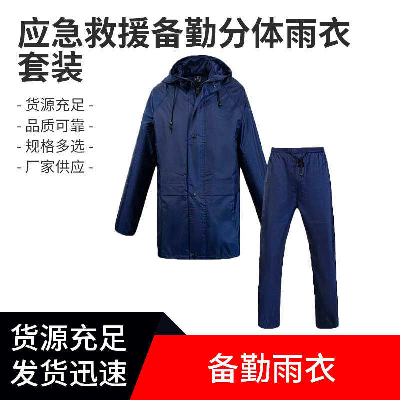 新款全身防暴雨火焰蓝防风雨披厂家批发户外 加厚消防雨衣套装