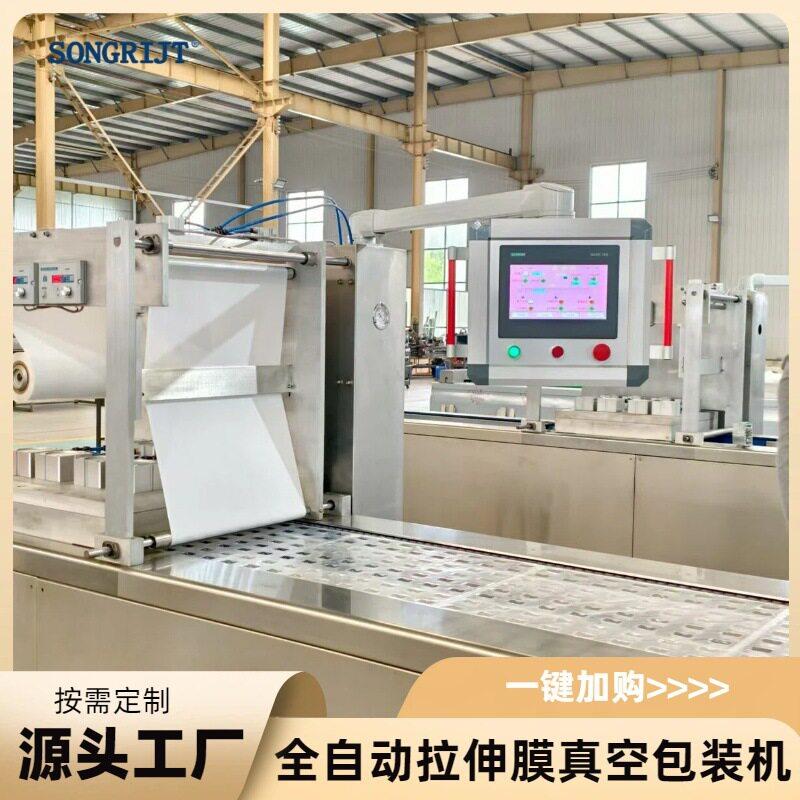 牛肉块拉伸膜真空包装机牛板筋小包装大产量拉伸膜真空包装机