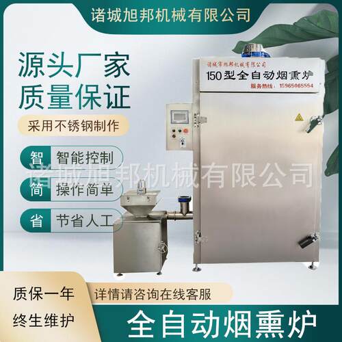100型全自动熏蒸上色烟熏炉 环保型红肠烟熏机 通道式烟熏设备