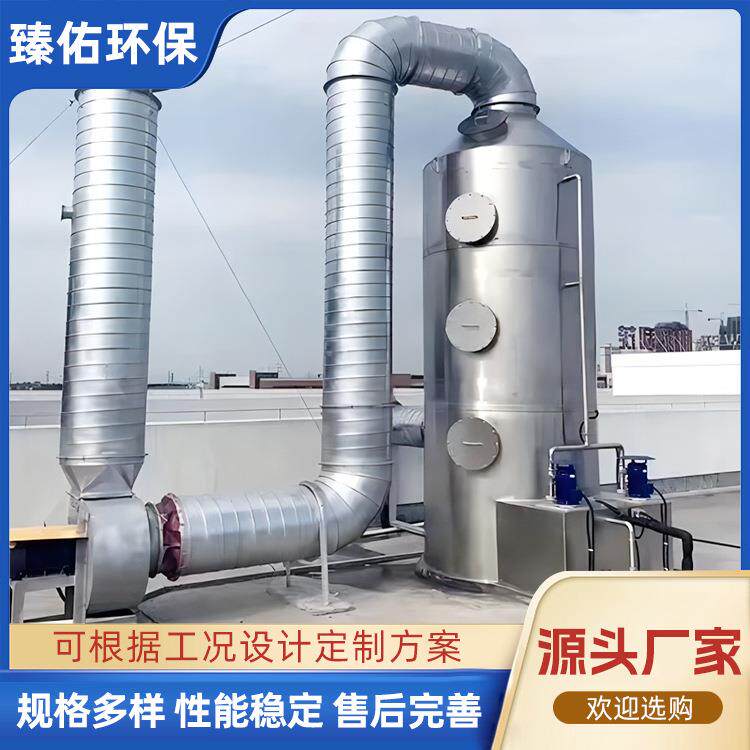 不锈钢喷淋塔废气处理设备净化除尘水淋旋流塔酸雾喷淋塔