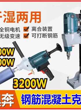 奥奔AT3701工程钻孔机at3702钻孔机3704空调打洞混凝土钻孔机包邮