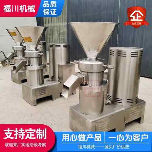 现货供应立式304不锈钢胶体磨芝麻番茄花生酱胶体研磨机磨浆机