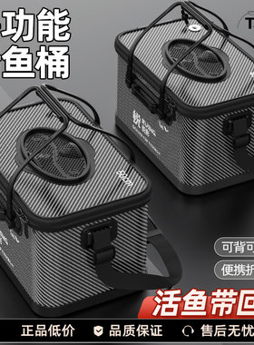 Tab双肩渔具桶装活鱼装鱼装鱼桶