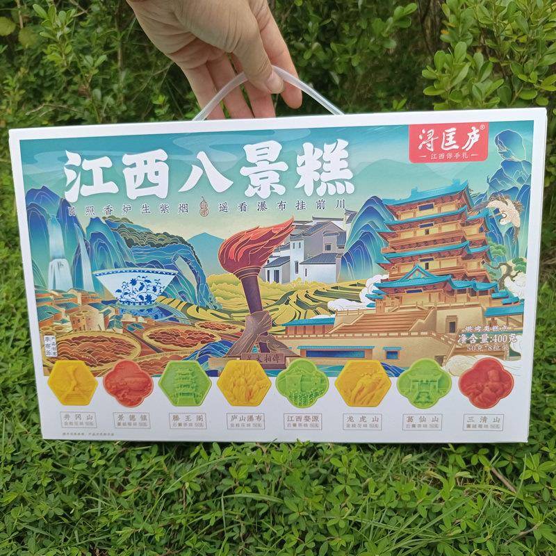 江西八景糕礼盒装伴手礼南昌特产传统糕点心组合休闲零食旅游送礼图片