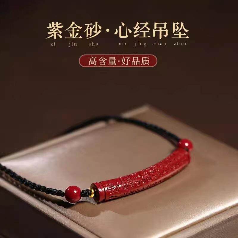 2026保真朱砂心经锁骨链女款帝王紫金砂弯管吊坠挂件手工项链礼物