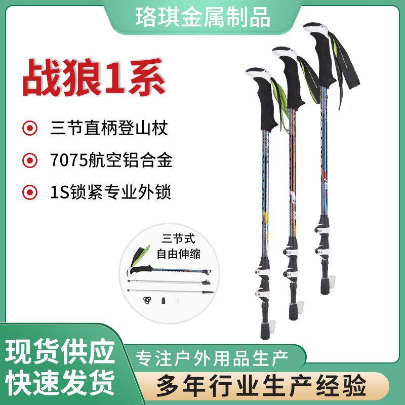 登山杖碳素超轻折叠铝合金手杖户外徒步爬山装备