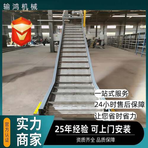 不锈钢链板提升机挡板式链板爬坡输送机颗粒粉末上料机链板提升机