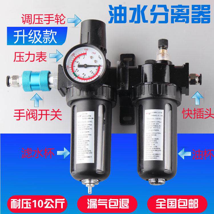山耐斯空压机气源处理三联件油水分离器过滤器SFC/SFR200/300/400