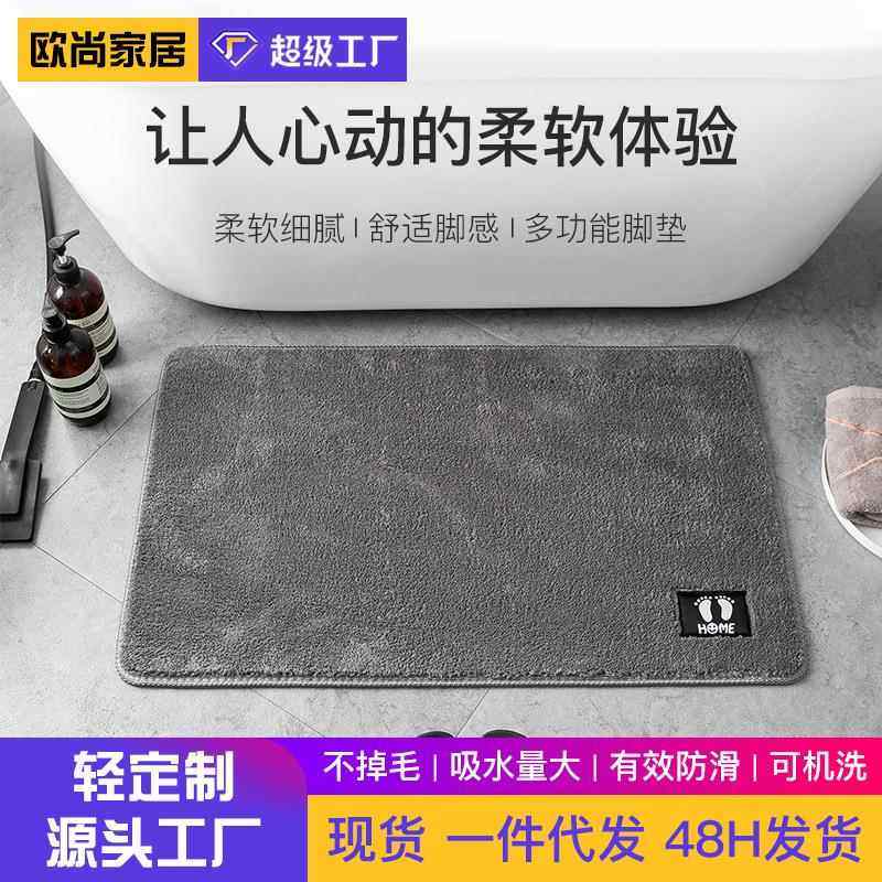 浴室地垫踩脚垫门垫进门卫生间门口吸水卫浴厕所宿舍垫子家用地毯,居家布艺,家用脚垫,淘宝优惠券,粉丝福利购,淘宝优惠卷