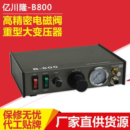 B-800手动半自动点胶机自动化设备半自动AB胶玻璃滴塑厂家直销