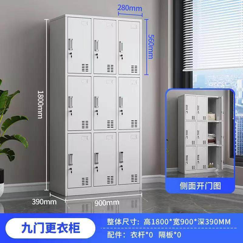 九门员工更衣柜铁皮9门更衣柜储物存包鞋柜员工宿舍储物铁柜
