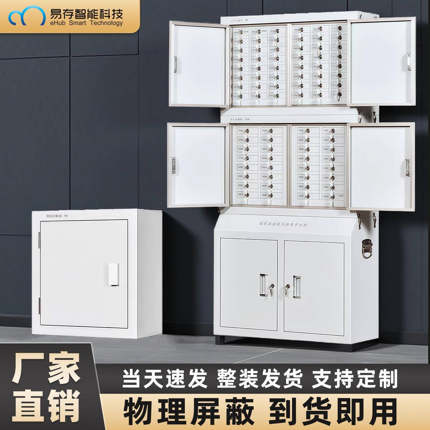 手机保管寄存柜5G信号手机屏蔽柜学校考场物理屏蔽手机柜落地带锁
