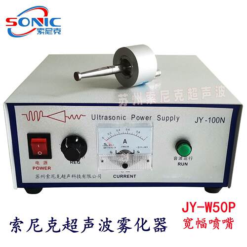 超声波生物传感器涂层喷涂机产品型号JY-W50LD