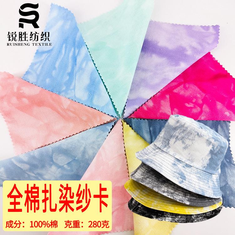 全棉扎染布 10856扎染布 扎染面料 全棉扎染纱卡帽子服装面料