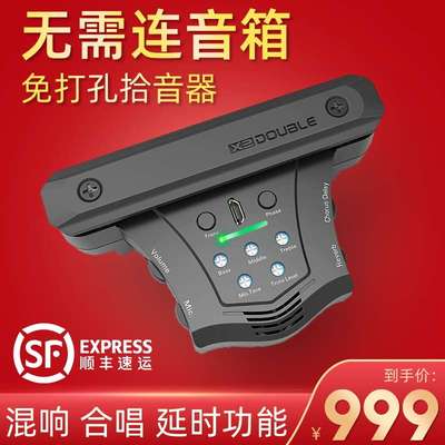 Double吉他精灵德博加振拾音器民谣木吉他专业演出免开孔加震器G0