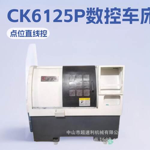 CK6125-P中山高精密数控车床厂家直供斜轨数控车床30°斜床身