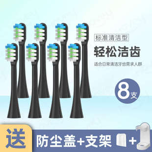 皓卫适配apiyoo艾优T1电动牙刷头罗马柱T1N替换S9/T11/T18软毛