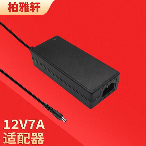 中规3C认证12V7A电源适配器灯条无频闪国标CCC认证12V7A适配器