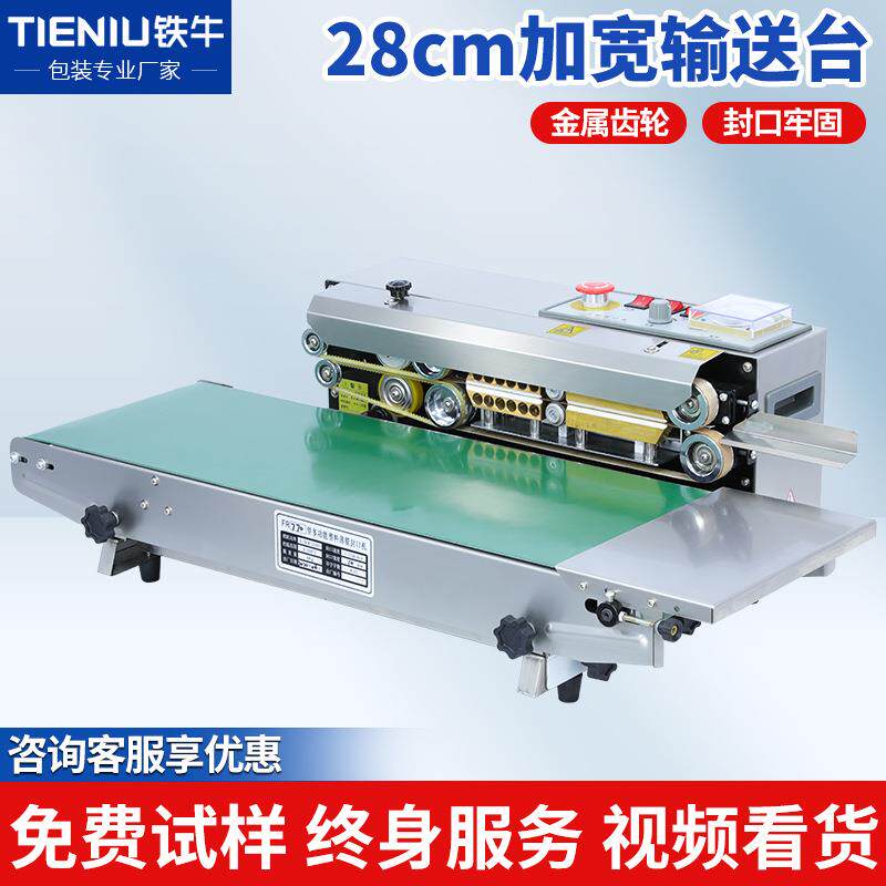 铁牛FR-770加宽封口机加重封口机输送台加宽封口机
