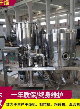 供应腐雾植LPG系列酸钠加工设备 溶颗粒冲剂 高速离心喷干燥机