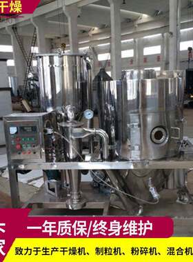 植酸喷雾干燥机催化酰剂干供腐燥设备椰油氯离心干燥机LPG厂家应