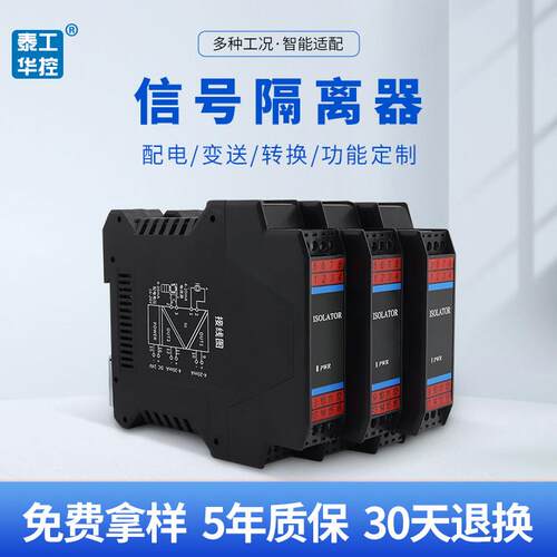 4-20mA讯号隔离器温度变送器电流压热电阻热电偶24V智能转换模块