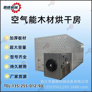 丹参热泵烘干房米线挂面米粉空气能烘干机大型腊肉空气能烘干设备
