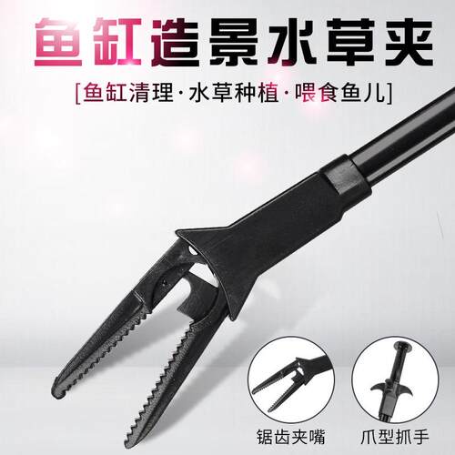 鱼缸水草夹草缸工具水草植入夹塑料夹子镊子钳子鱼缸水草工具
