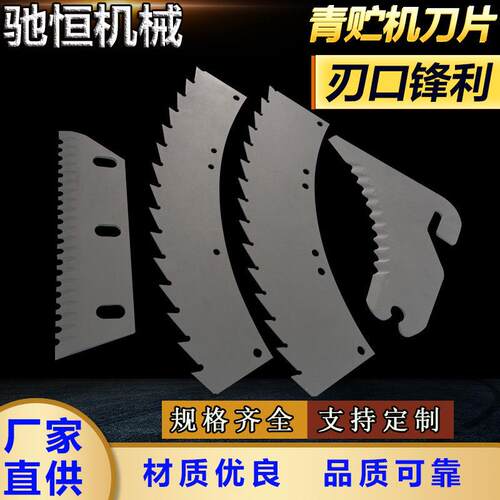 青贮机刀片青储机刀片犇牛圆盘割台割草机刀片牧神青贮机刀片