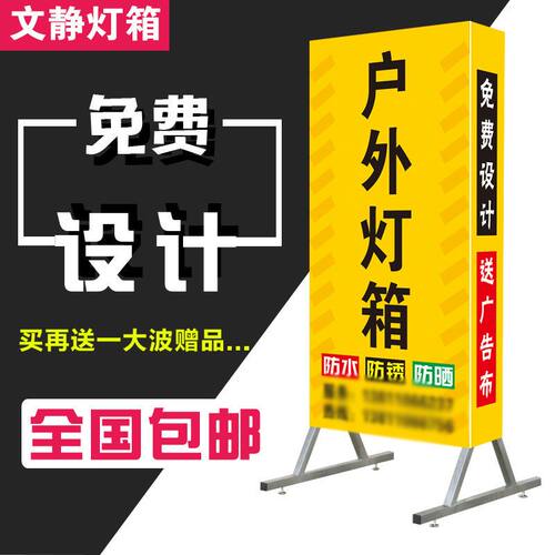 做制落地拉布立式双面喷绘招牌定包邮发光户外灯箱广告牌led门口