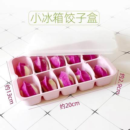 馄饨饺子收纳盒分格云吞水饺专用隔小号冷冻食品级装放冰箱速冻盒