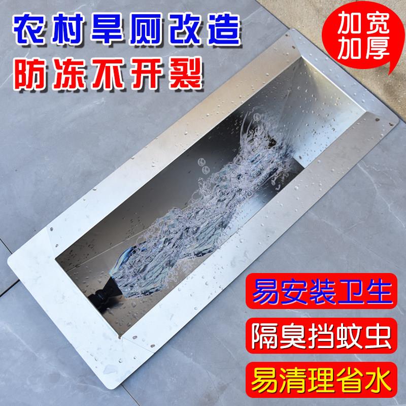 农村不锈钢蹲便器旱厕升级改造冲水后排水蹲坑厕所大便器茅坑便池