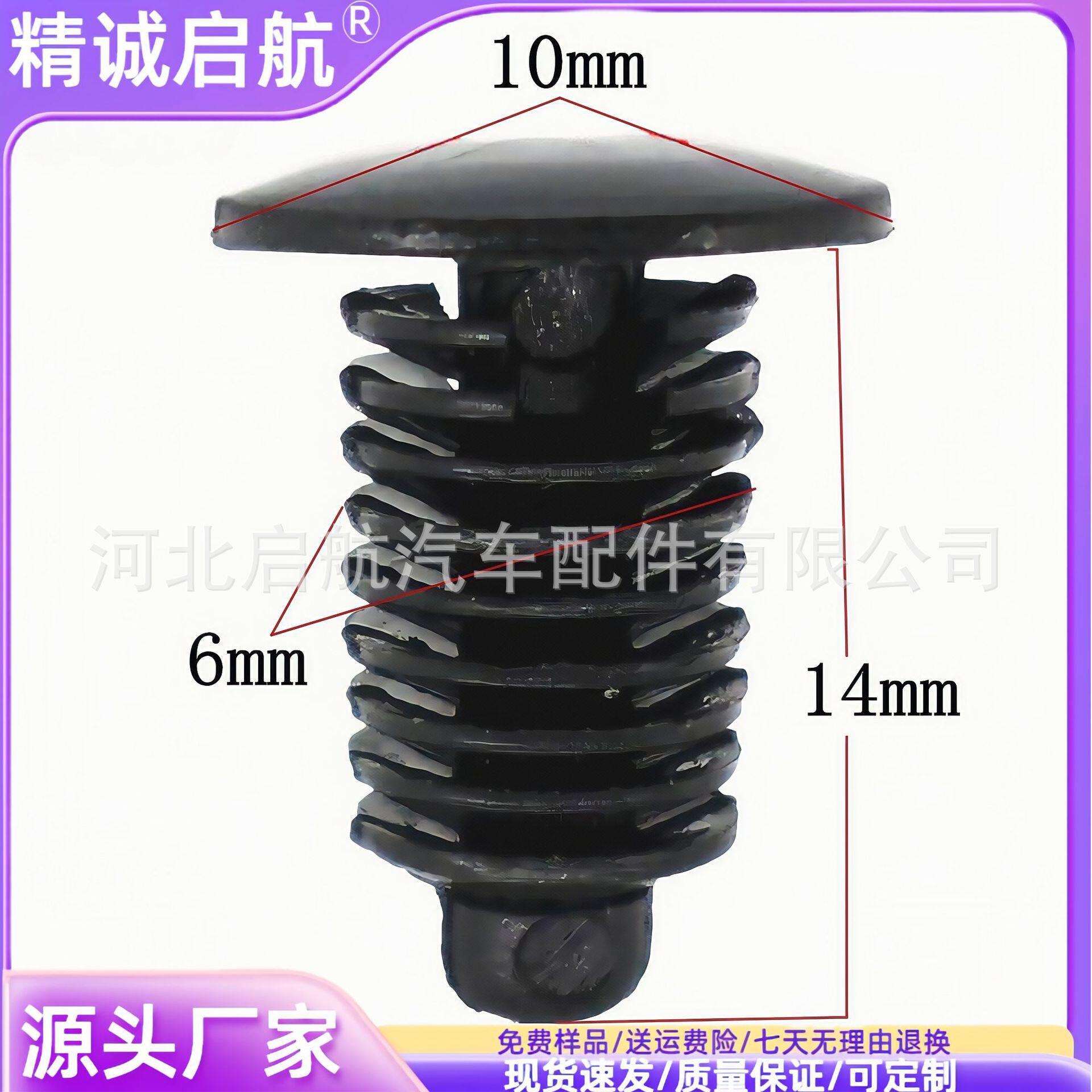 圣诞树塑料铆钉推夹紧固件5.6毫米螺纹孔4板连接汽车圆形塑料铆钉