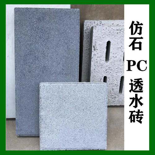 600*300*60芝麻灰仿石pc透水砖价人行道彩砖停车场井字植草砖