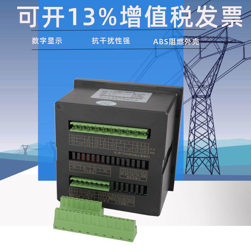 多功能数字电能表带计量多功能电力测控仪表2路脉冲电力电工仪表