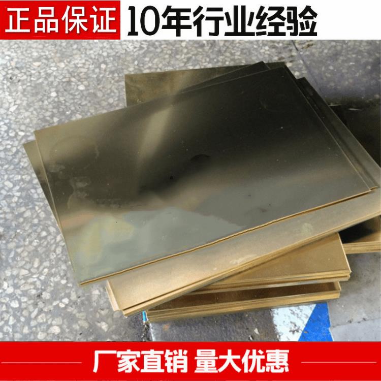 供应HPB59-1铅黄铜 HPB59-2薄板 HPB59-3铅黄铜板 铜棒 铜排零切