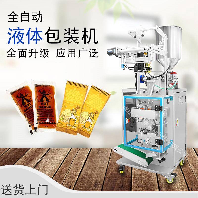 全自动定量酱料包装机背封辣椒酱包装机蜂蜜包装机调料包装机